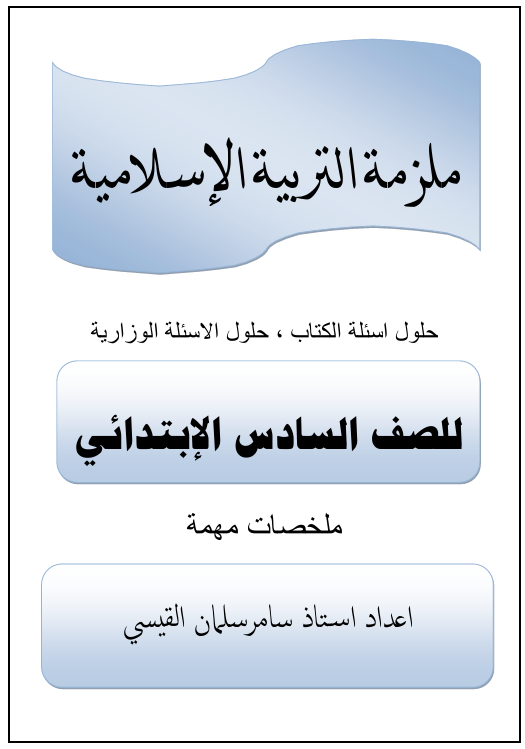 صورة الكتاب